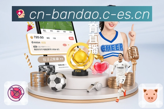 半岛体育 品牌合作